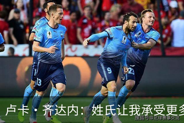 卢卡·齐达内：姓氏让我承受更多关注审视，世界杯将是我生涯关键